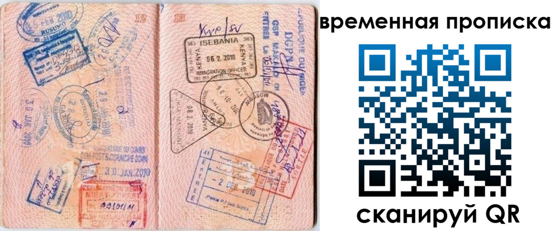 где прописаться в Новомичуринске