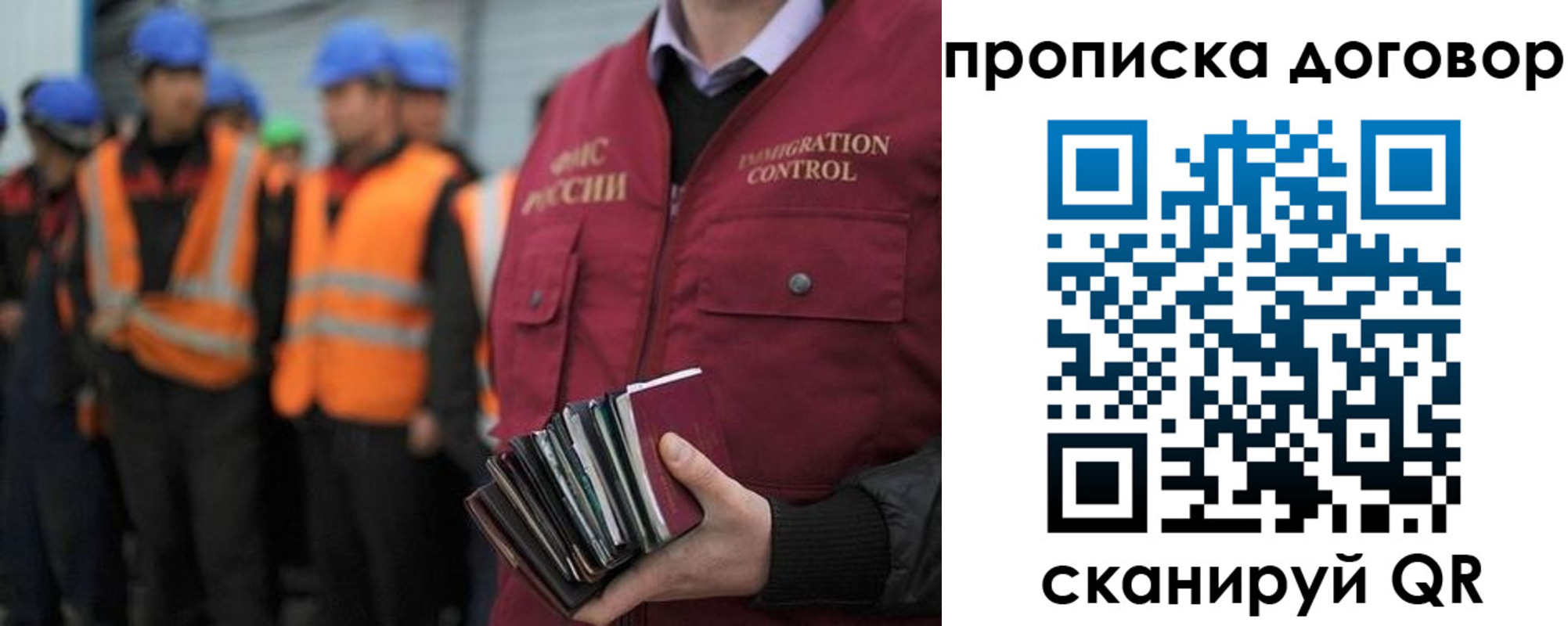 прописка регистрация в Новомичуринске