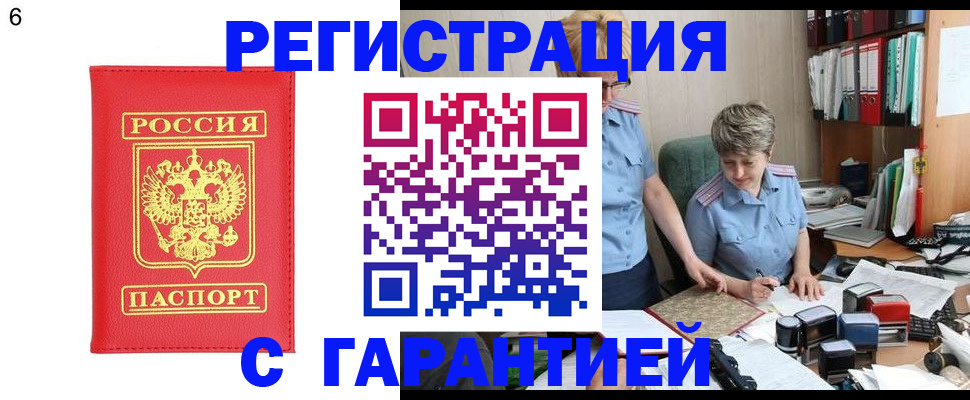 временная регистрация поиск в Новомичуринске