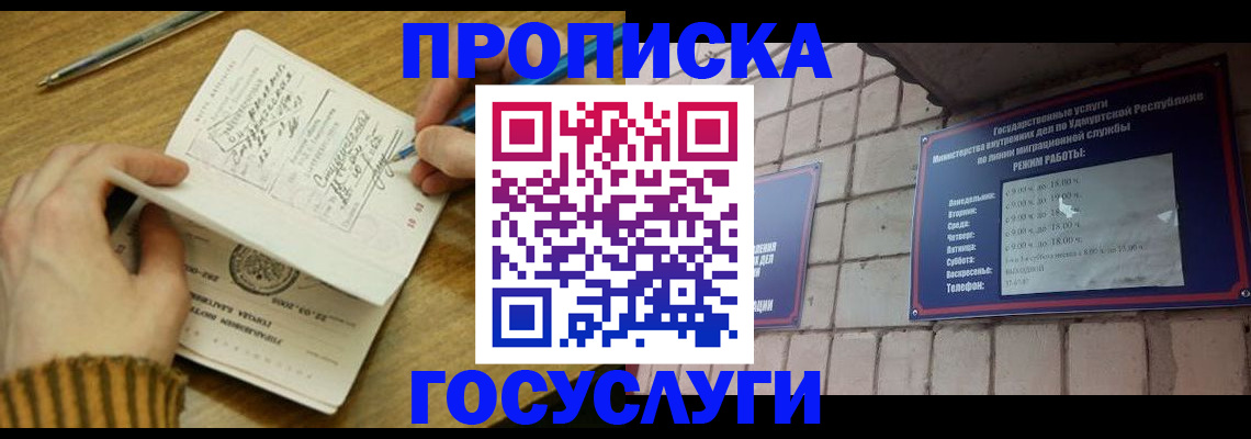 прописка иностранных граждан в Новомичуринске