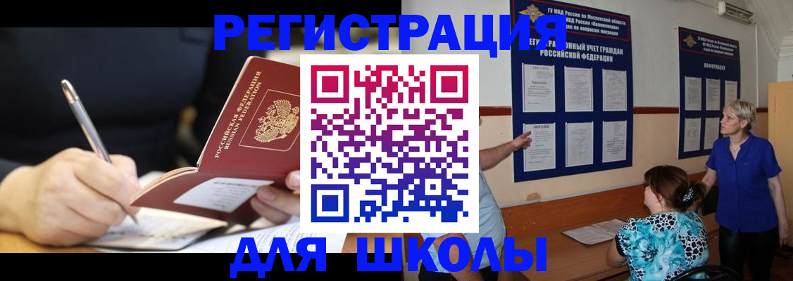 прописка для военкомата в Новомичуринске