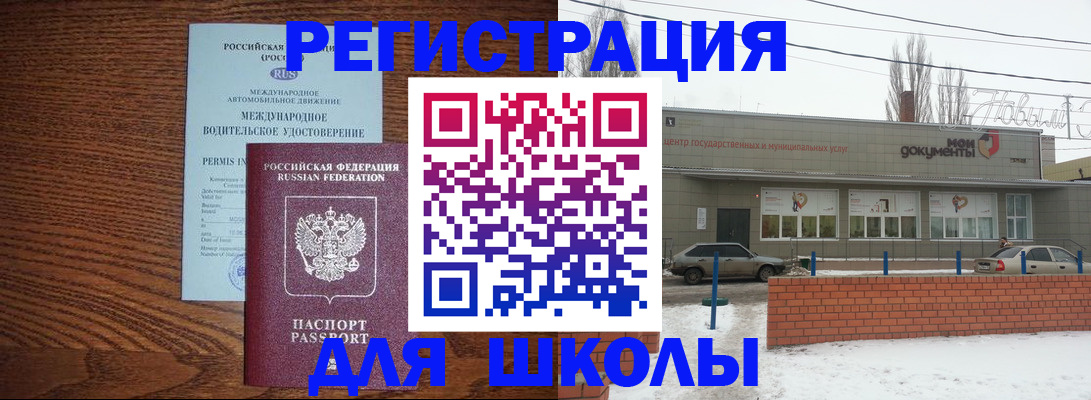 прописка в Новомичуринске