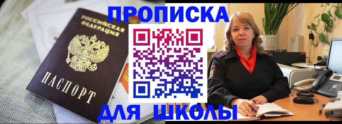 временная регистрация недорого в Новомичуринске