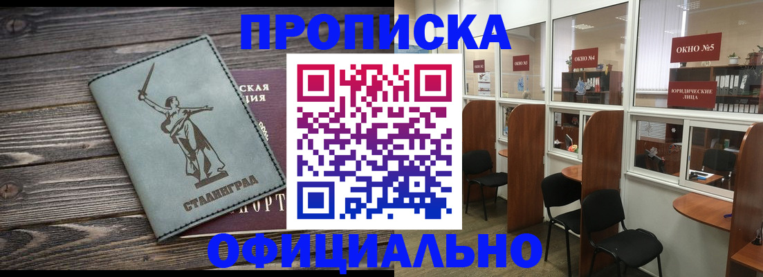 прописка поиск в Новомичуринске